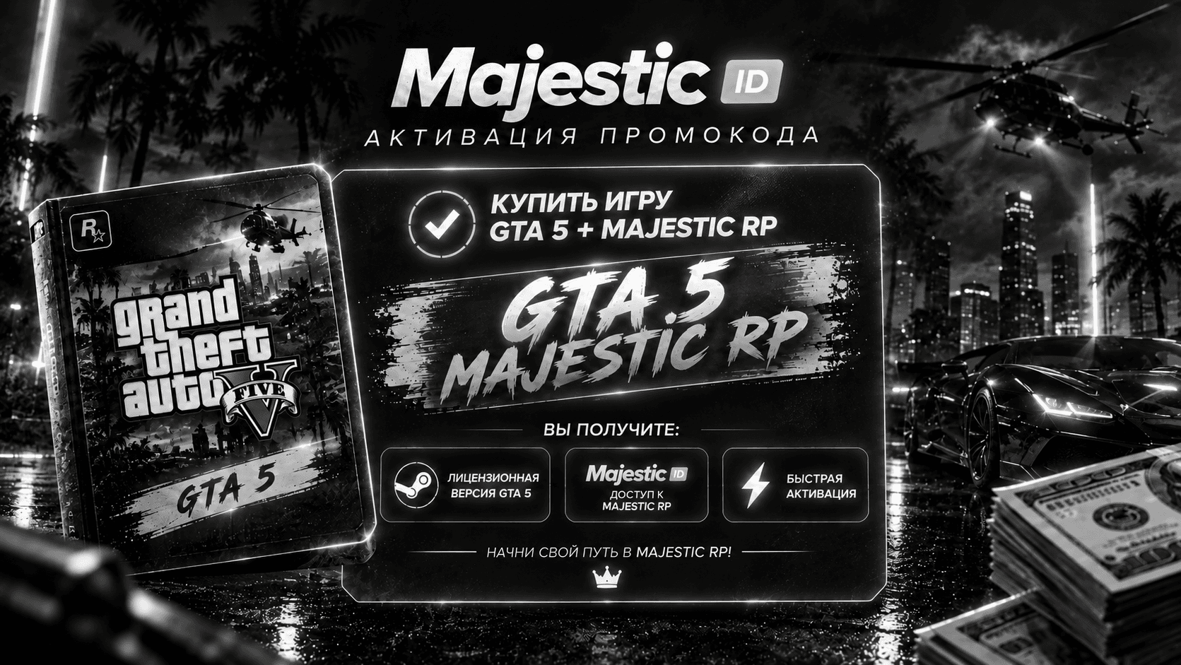 GTA5 Majestic RP